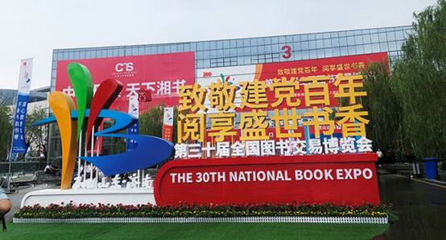 2021文化年终策划之悦读 以书为舟，共赴一场温暖的精神远航