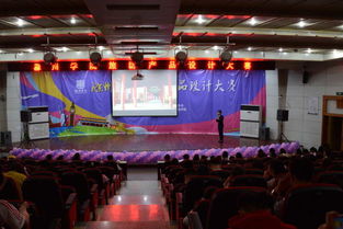 地信学院第七届大学生科技文化艺术节系列活动策划方案